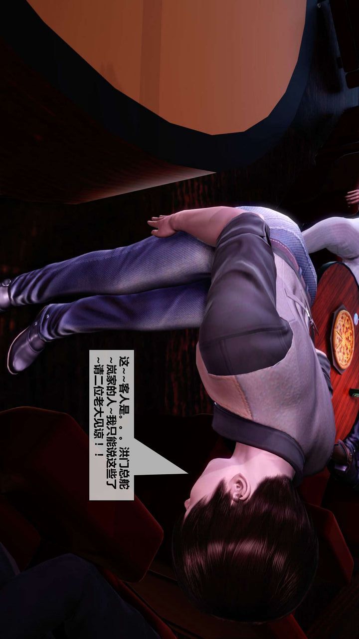 [3D]我的金城(罪惡金城)第1-2季[完整版]第二季04章【第1話】