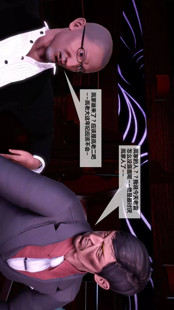 [3D]我的金城(罪惡金城)第1-2季[完整版]第二季04章【第1話】