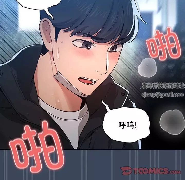 疫情期間的家教生活第89話