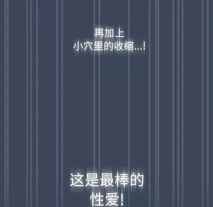 疫情期間的家教生活第89話