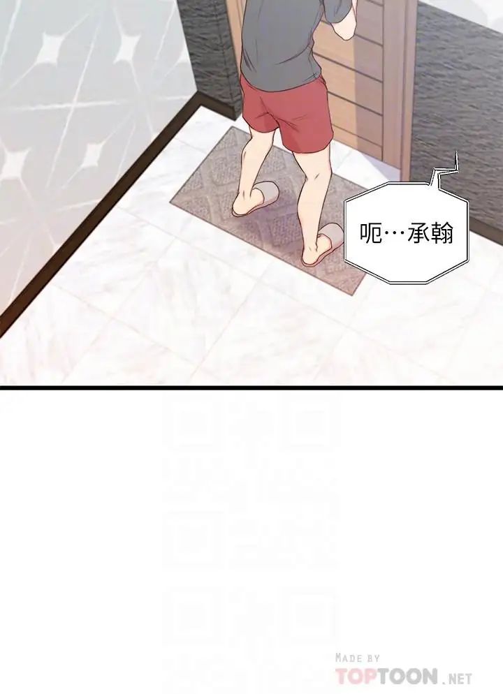 老婆的姊姊第2話-对大姨子有反应的老二