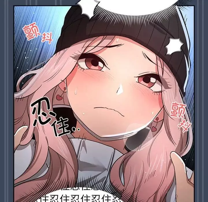 疫情期間的家教生活第89話