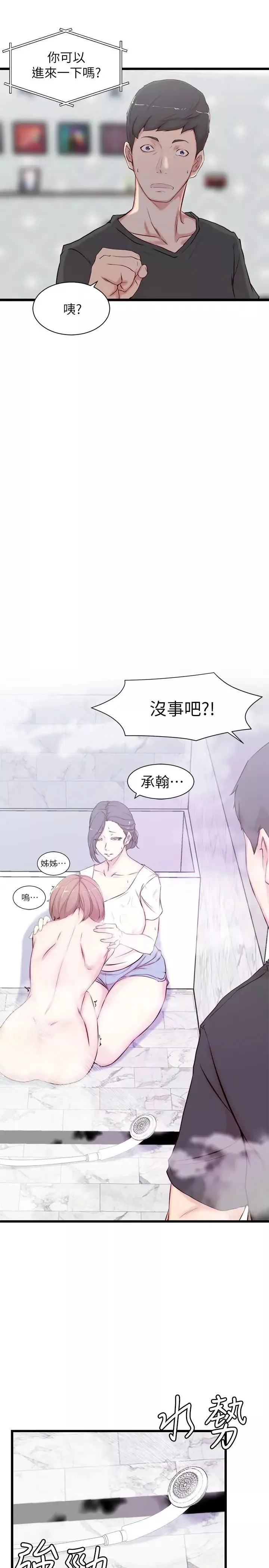 老婆的姊姊第2話-对大姨子有反应的老二