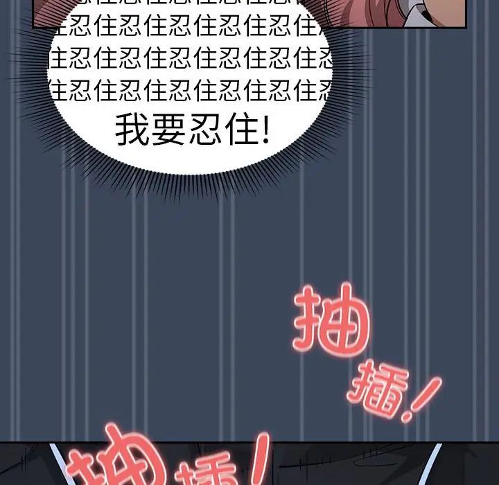 疫情期间的家教生活第89话