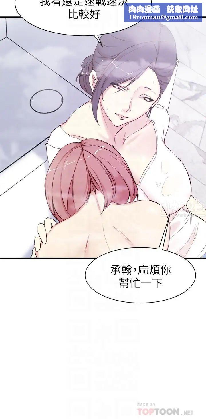 老婆的姊姊第2話-对大姨子有反应的老二