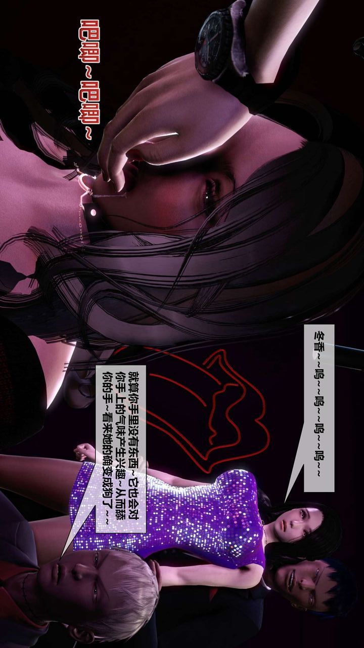 [3D]我的金城(罪惡金城)第1-2季[完整版]第二季04章【第1話】