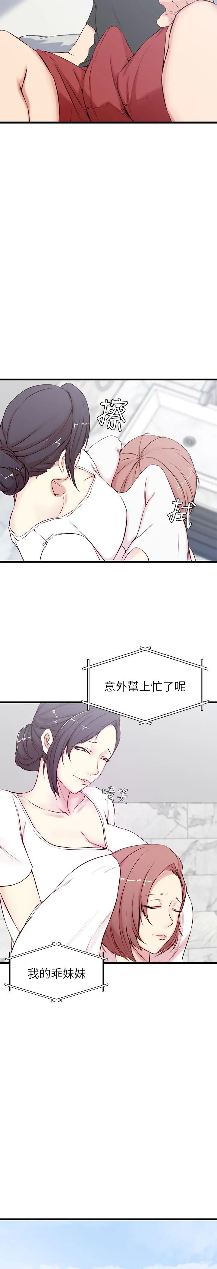 老婆的姊姊第2話-对大姨子有反应的老二