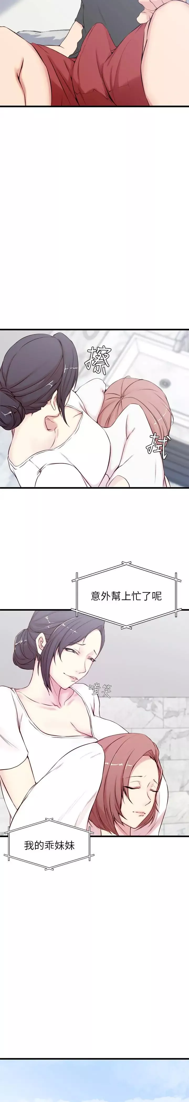 老婆的姊姊第2話-对大姨子有反应的老二