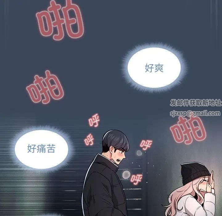 疫情期间的家教生活第89话