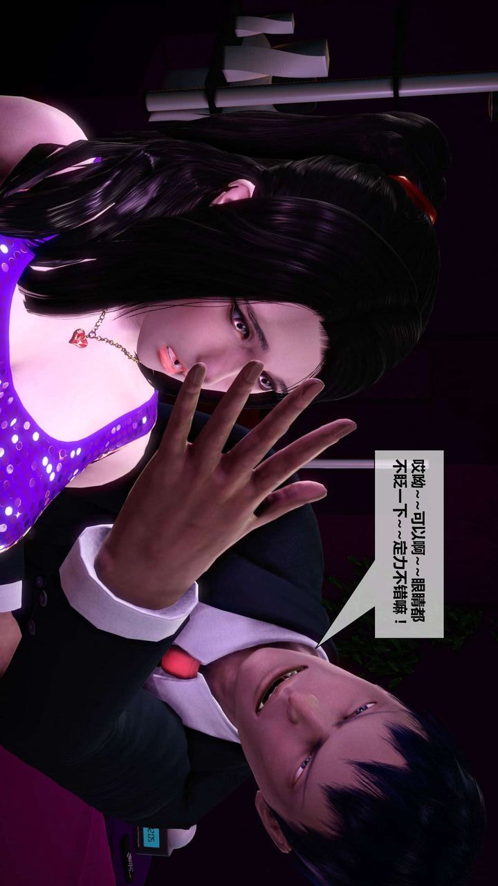 [3D]我的金城(罪惡金城)第1-2季[完整版]第二季04章【第1話】