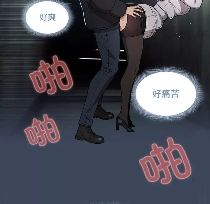 疫情期間的家教生活第89話