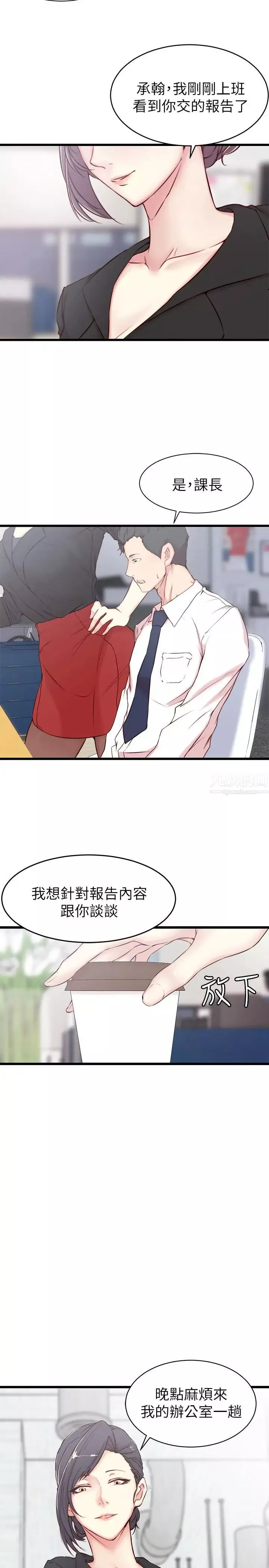 老婆的姊姊第2話-对大姨子有反应的老二
