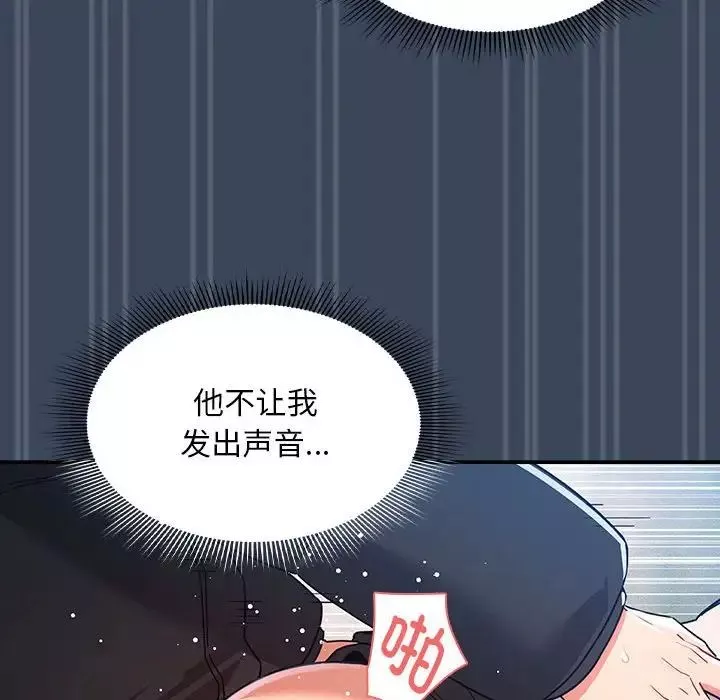 疫情期間的家教生活第89話