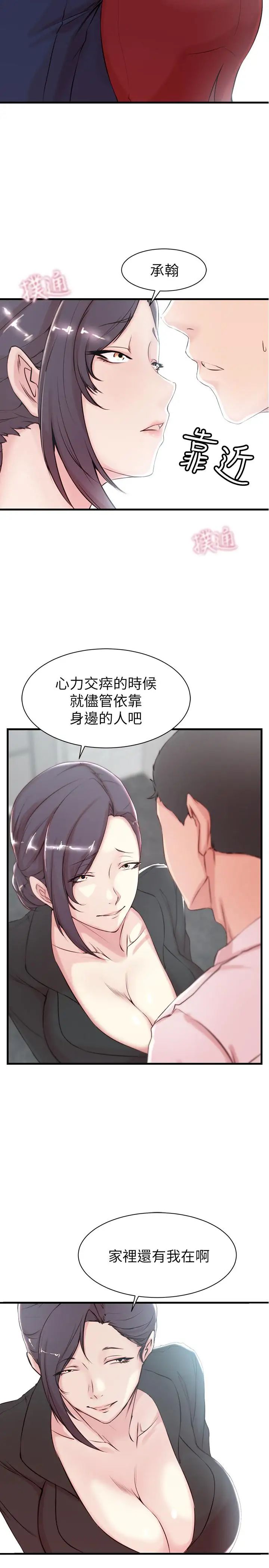 老婆的姊姊第3话-令人“性奋”的身材