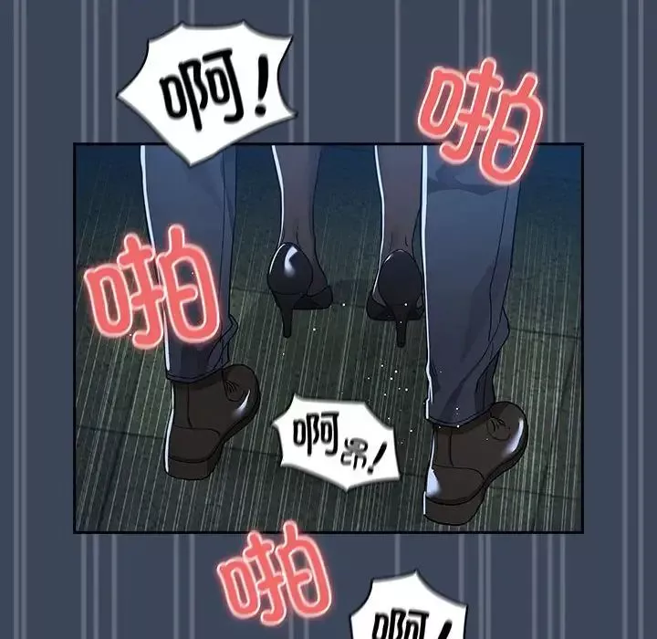 疫情期間的家教生活第89話