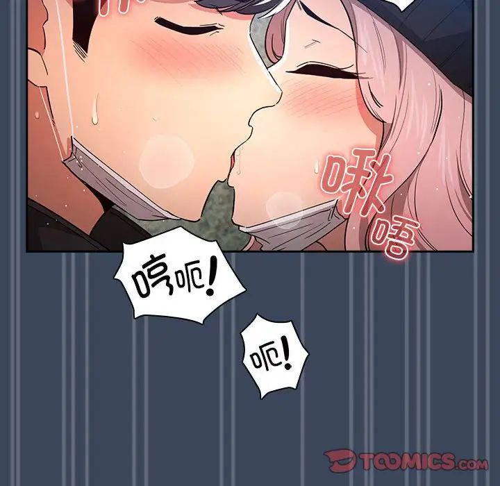 疫情期间的家教生活第89话