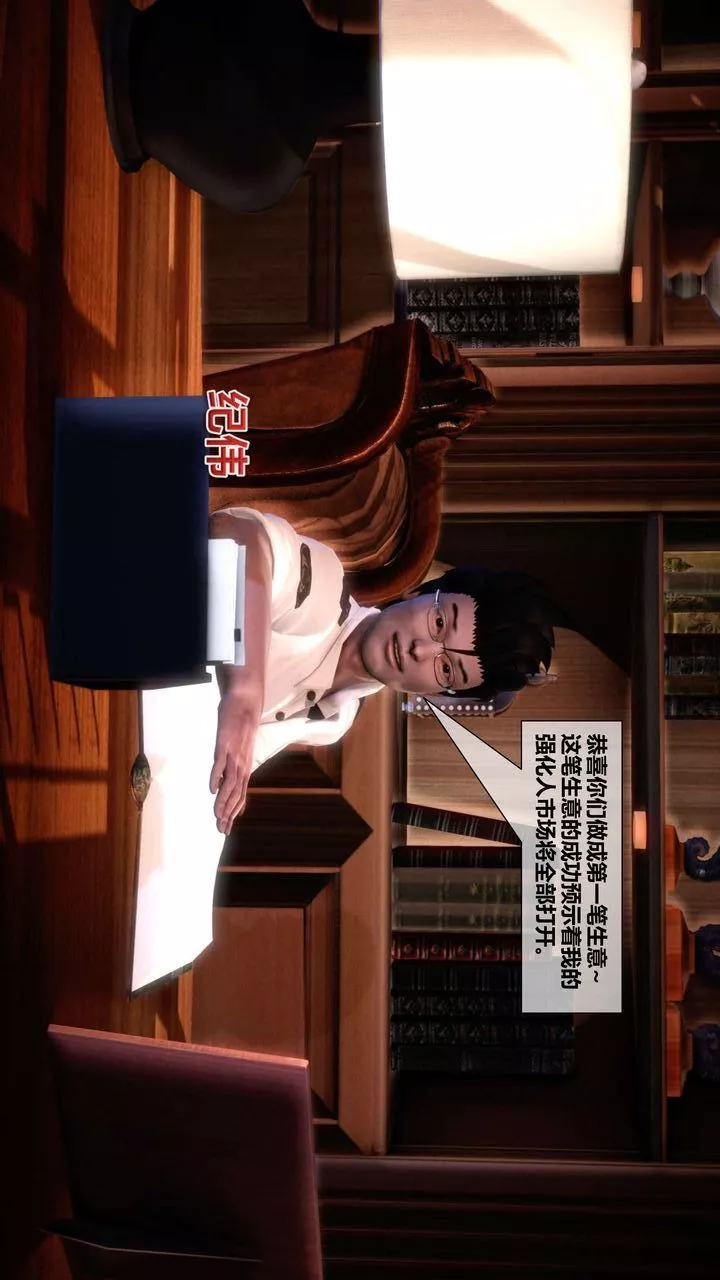 [3D]我的金城(罪惡金城)第1-2季[完整版]第二季04章【第1話】