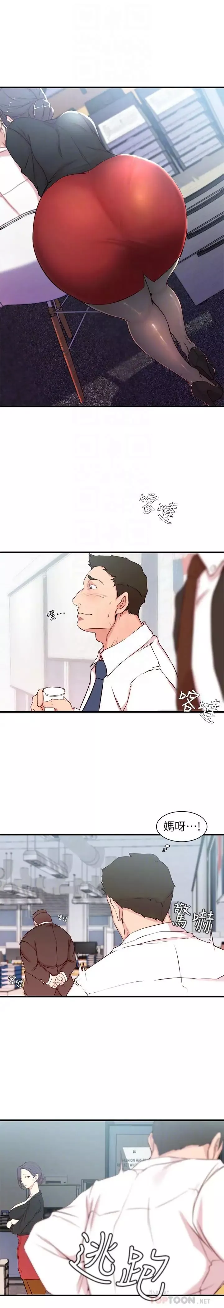 老婆的姊姊第3話-令人“性奋”的身材