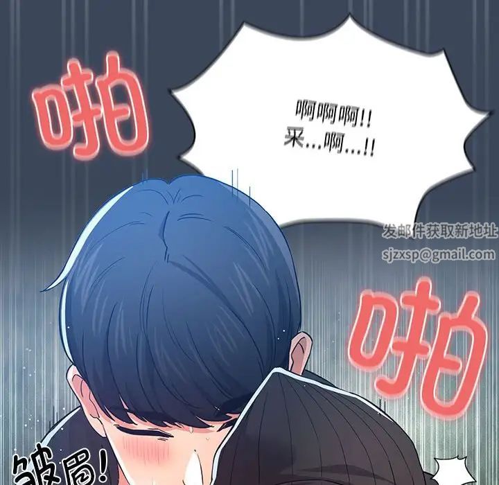 疫情期间的家教生活第89话