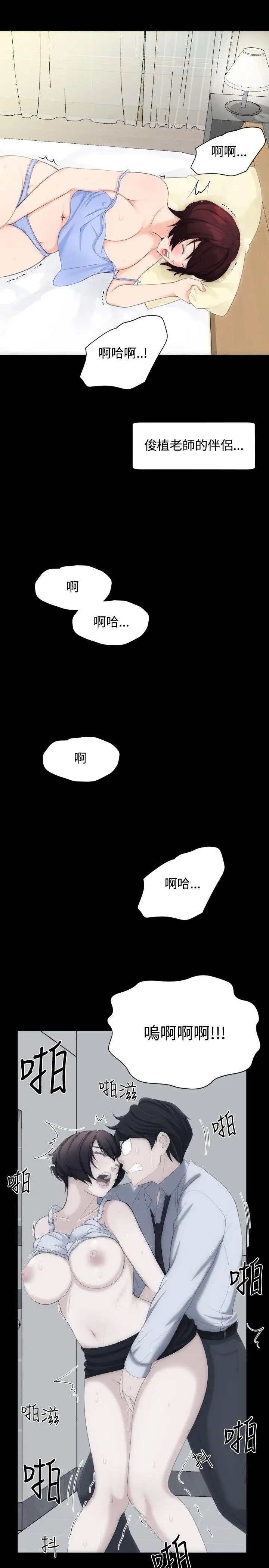 成人的滋味第7话