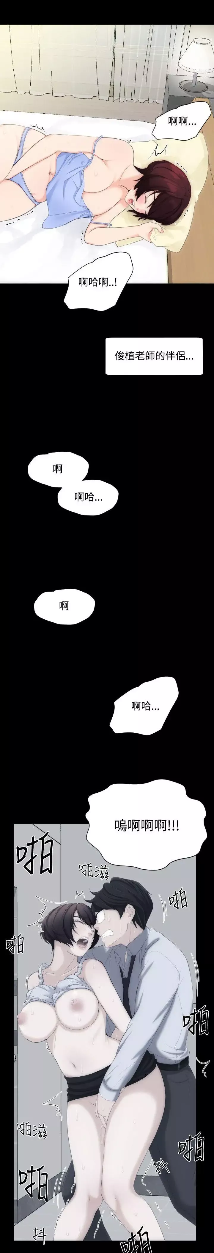 成人的滋味第7话