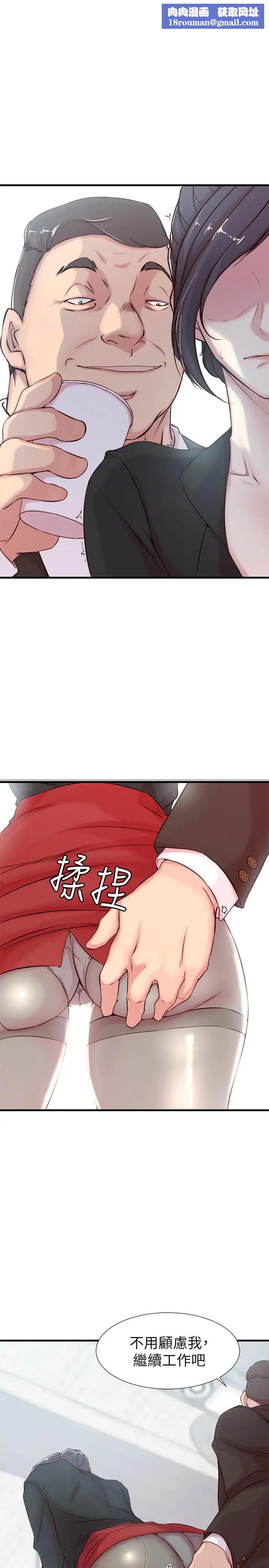 老婆的姊姊第4話-欲火焚身的女人们