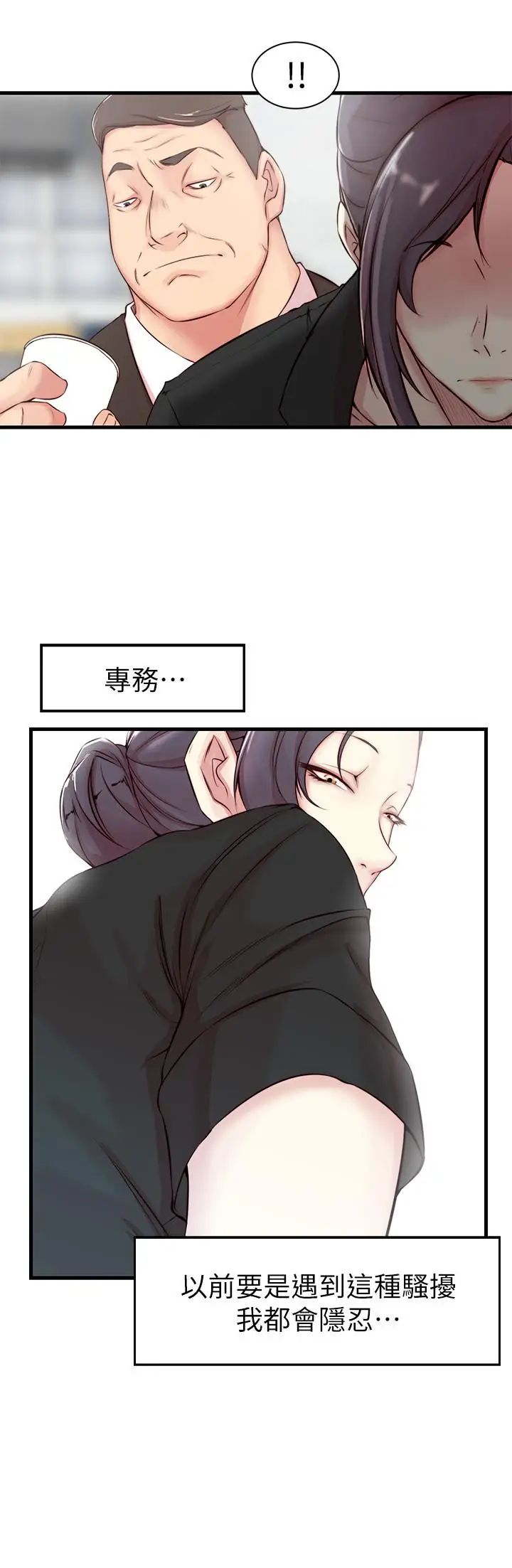 老婆的姊姊第4话-欲火焚身的女人们