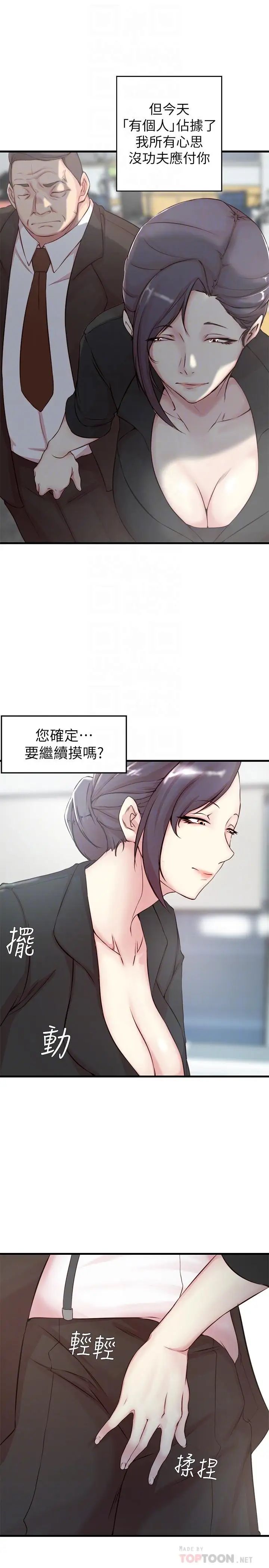 老婆的姊姊第4话-欲火焚身的女人们