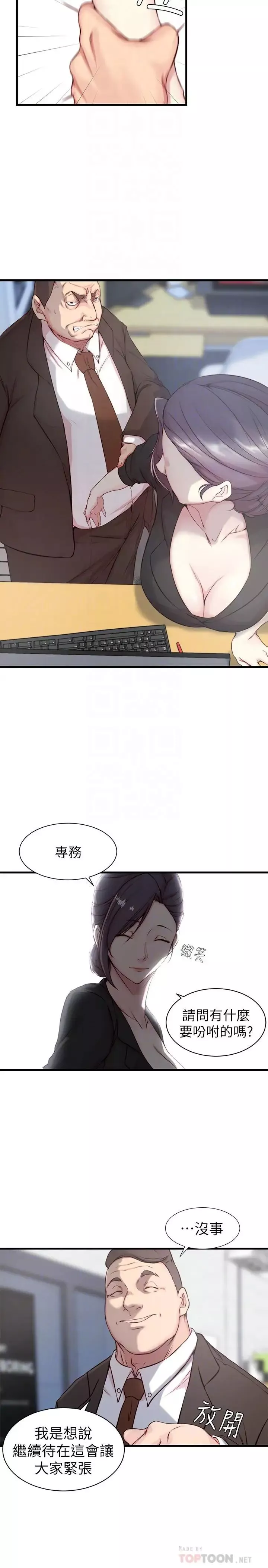 老婆的姊姊第4話-欲火焚身的女人们