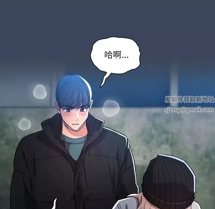 疫情期間的家教生活第90話