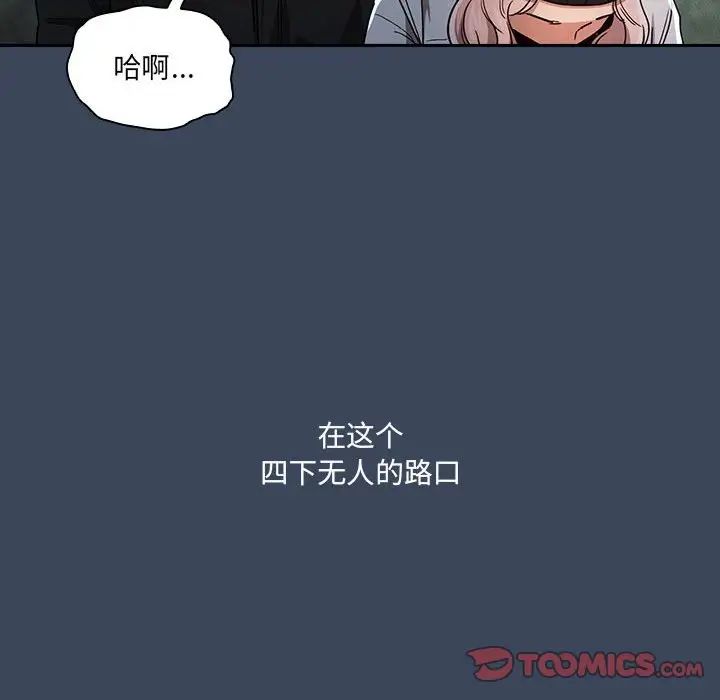 疫情期间的家教生活第90话