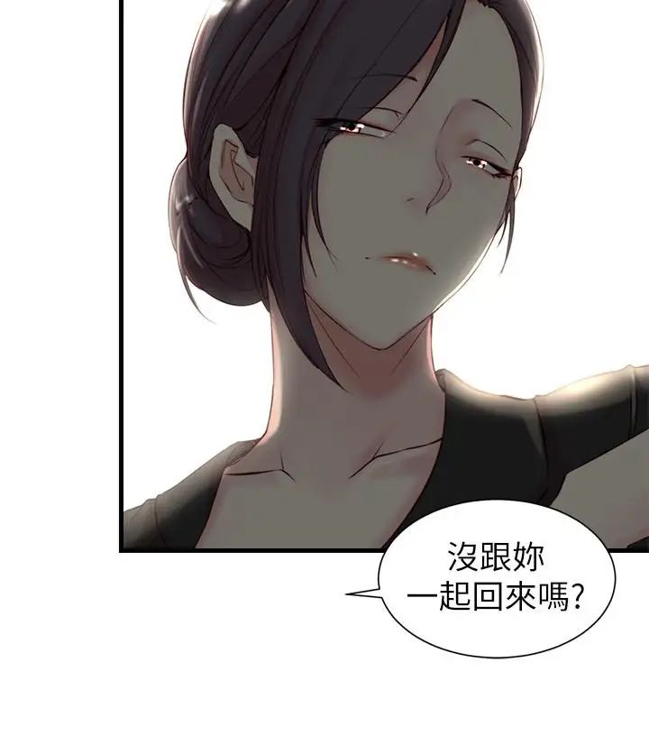 老婆的姊姊第4話-欲火焚身的女人们