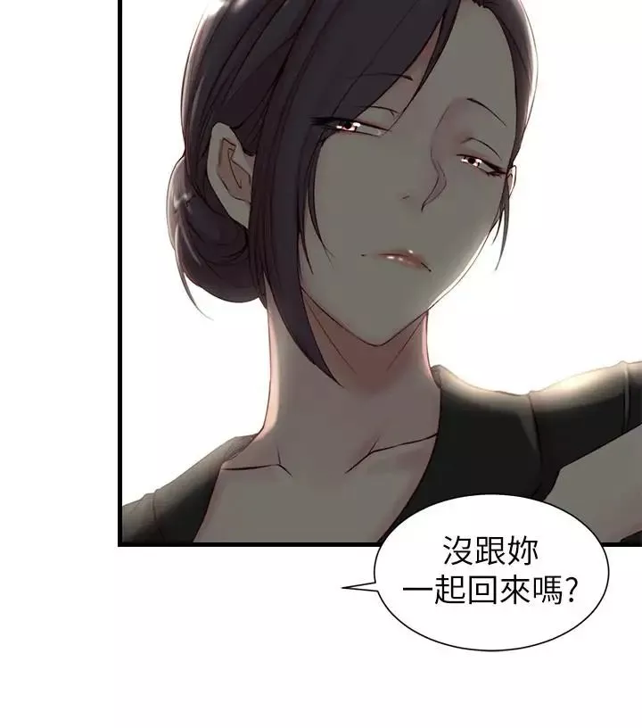老婆的姊姊第4話-欲火焚身的女人们