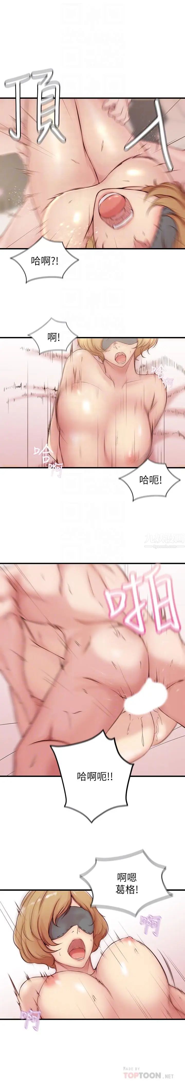 老婆的姊姊第4話-欲火焚身的女人们