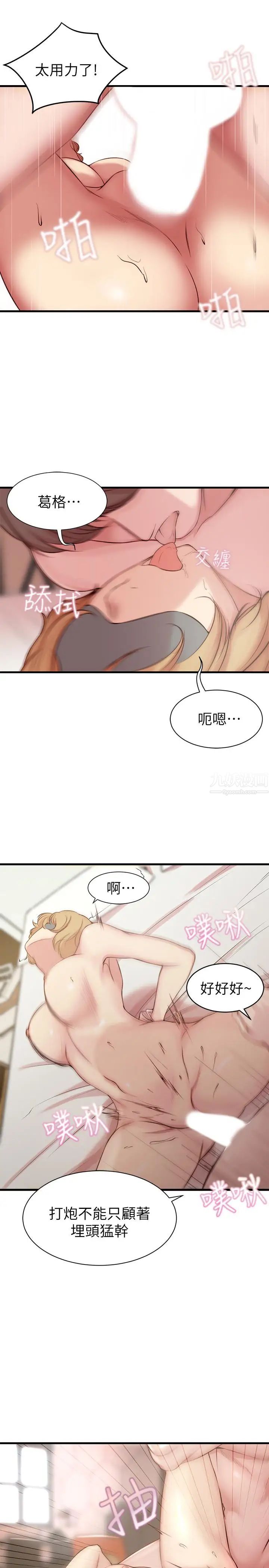 老婆的姊姊第4话-欲火焚身的女人们
