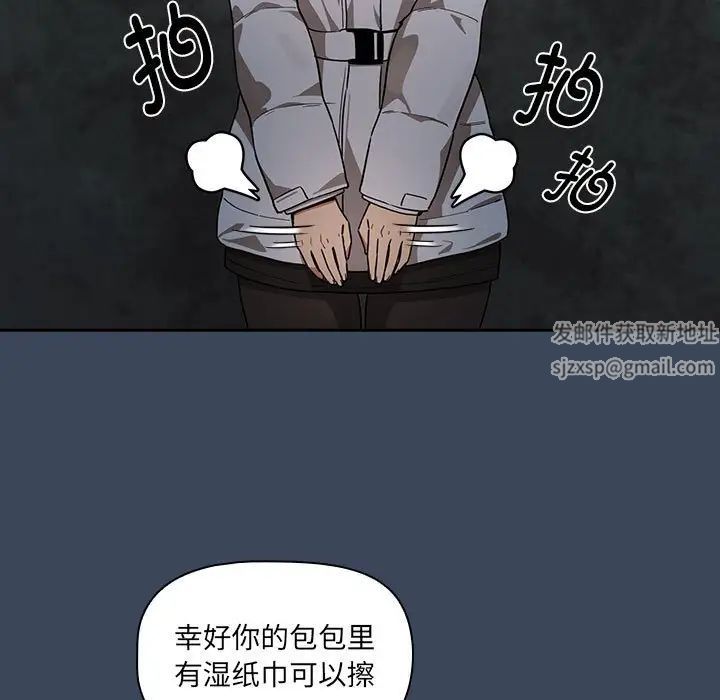 疫情期间的家教生活第90话