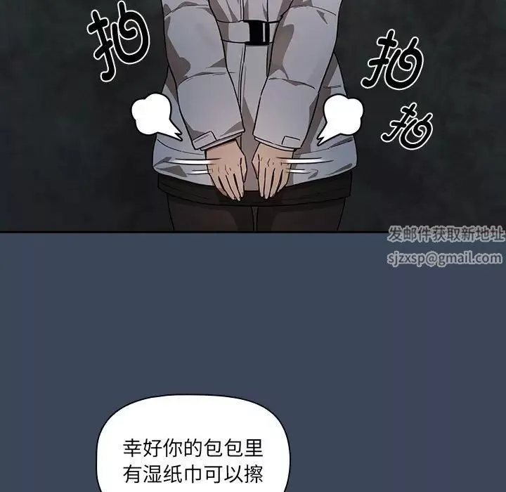 疫情期間的家教生活第90話