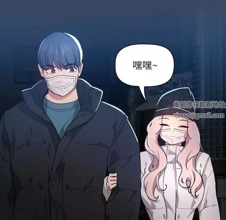 疫情期間的家教生活第90話