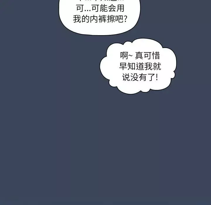 疫情期間的家教生活第90話