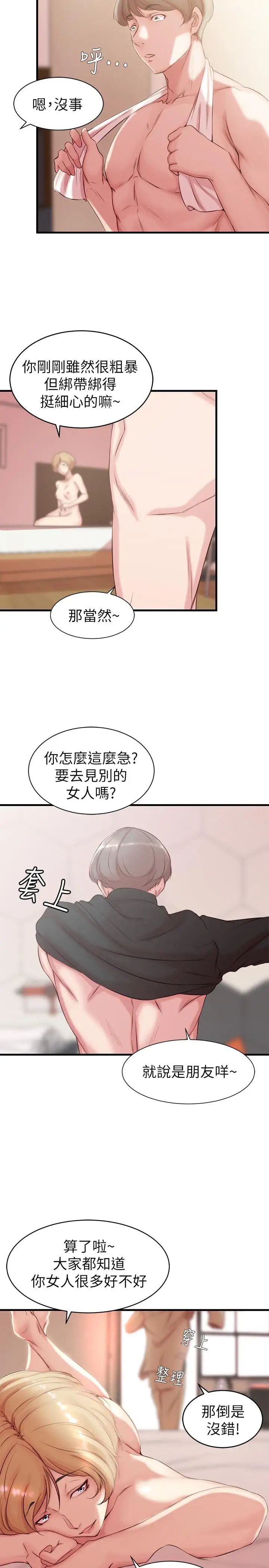 老婆的姊姊第4话-欲火焚身的女人们