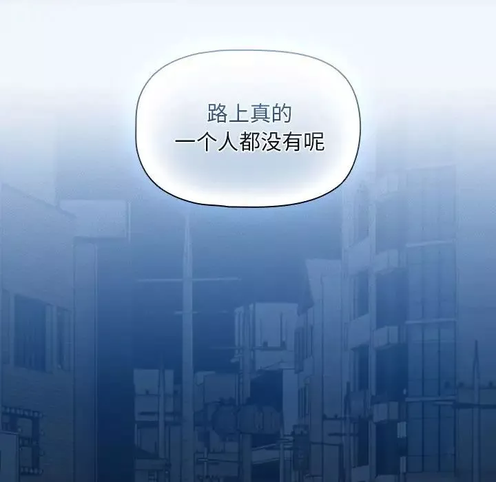 疫情期間的家教生活第90話