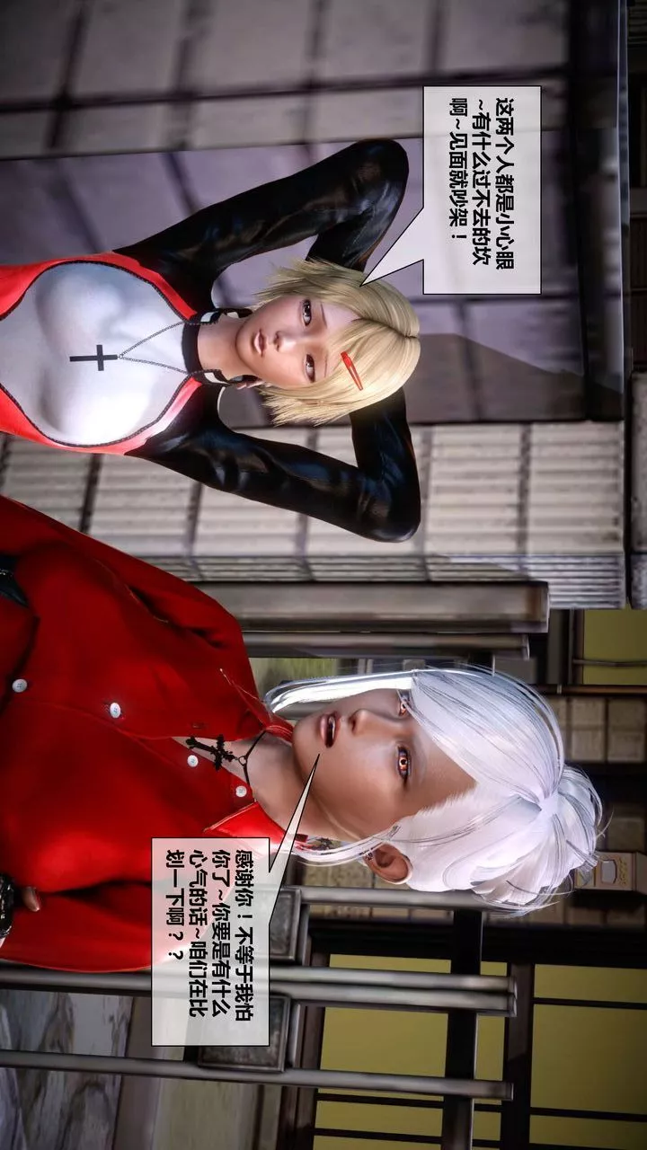 [3D]我的金城(罪惡金城)第1-2季[完整版]第二季04章【第2話】