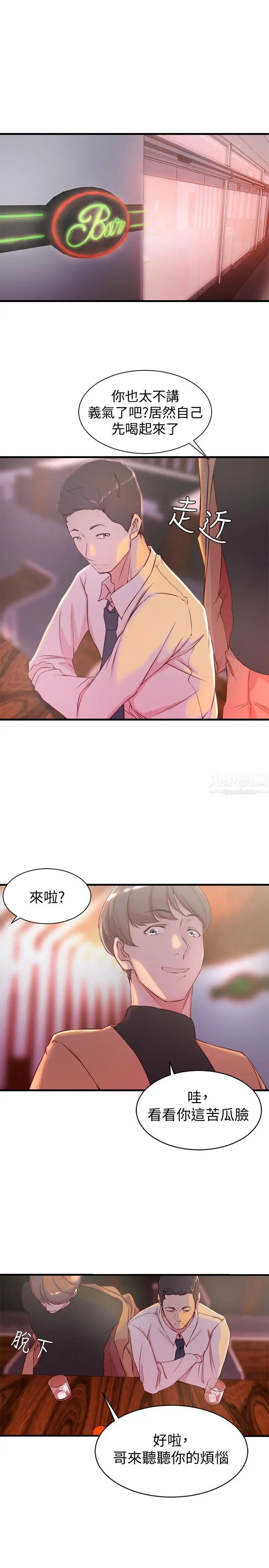 老婆的姊姊第4话-欲火焚身的女人们