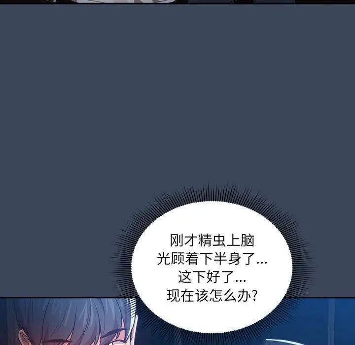 疫情期间的家教生活第90话