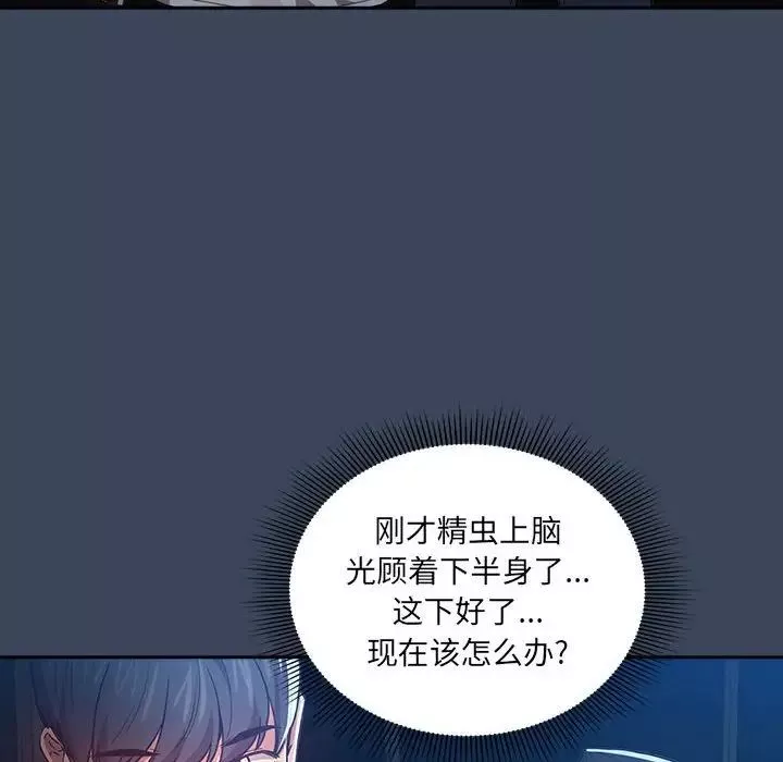 疫情期間的家教生活第90話