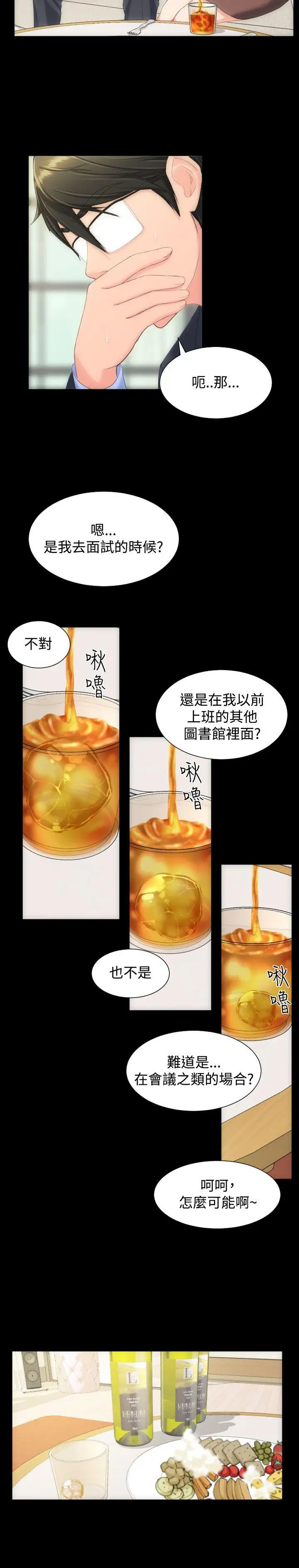 成人的滋味第8话