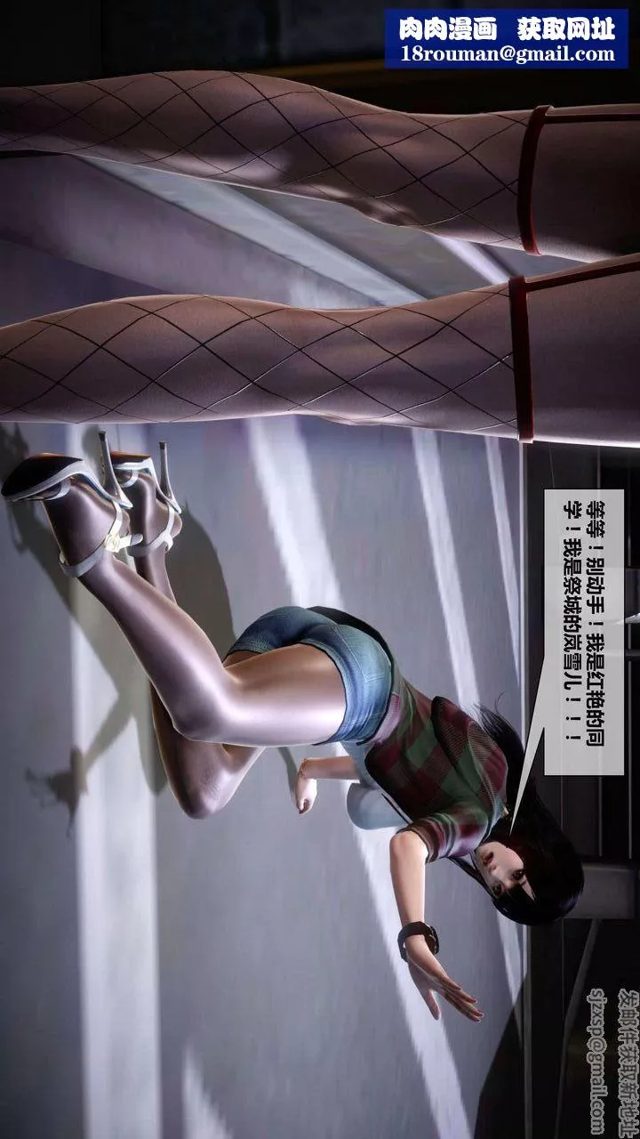 [3D]我的金城(罪惡金城)第1-2季[完整版]第二季04章【第2話】