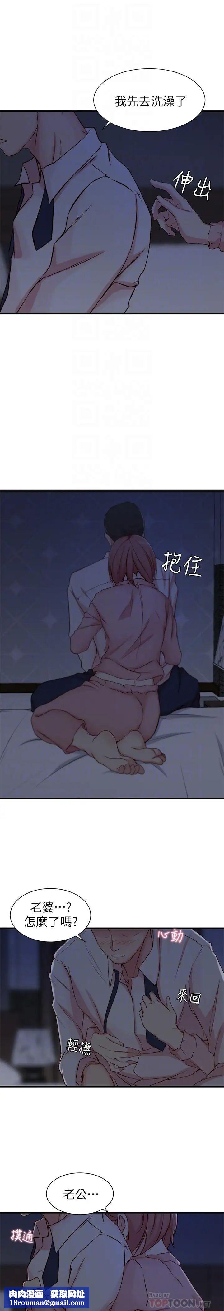 老婆的姊姊第5話-苦情攻势