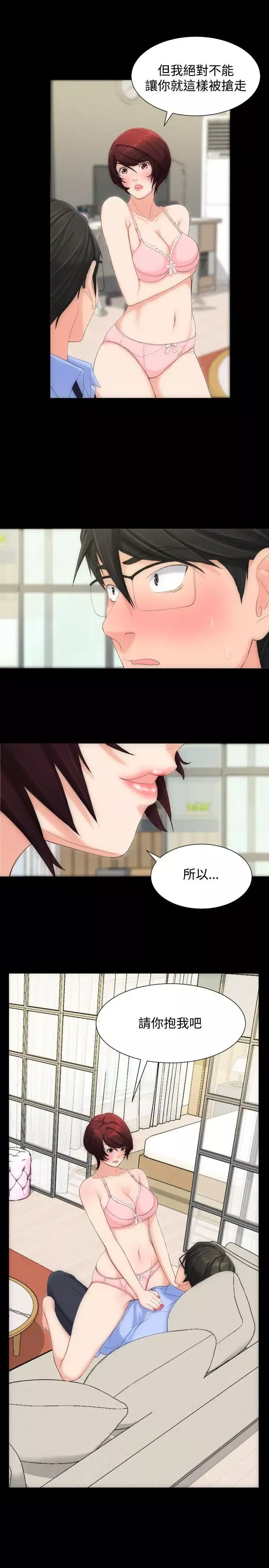 成人的滋味第8话