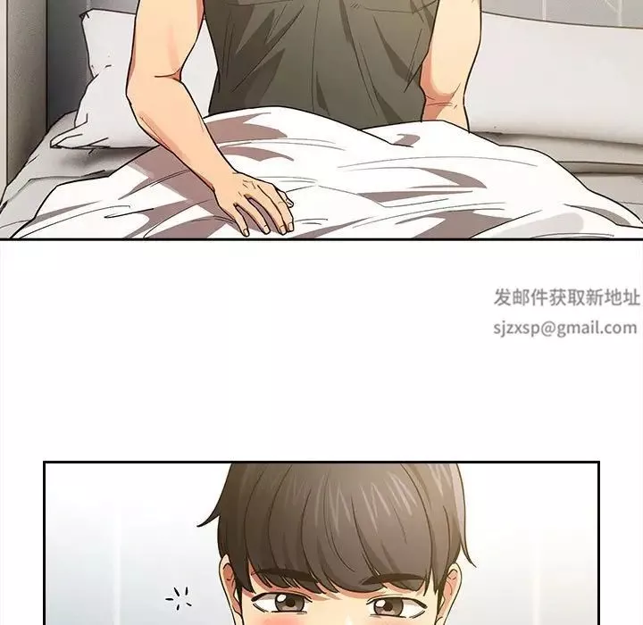 疫情期間的家教生活第90話